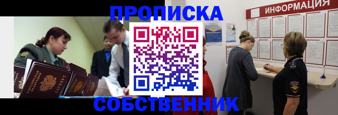 временная регистрация адрес в Волосово