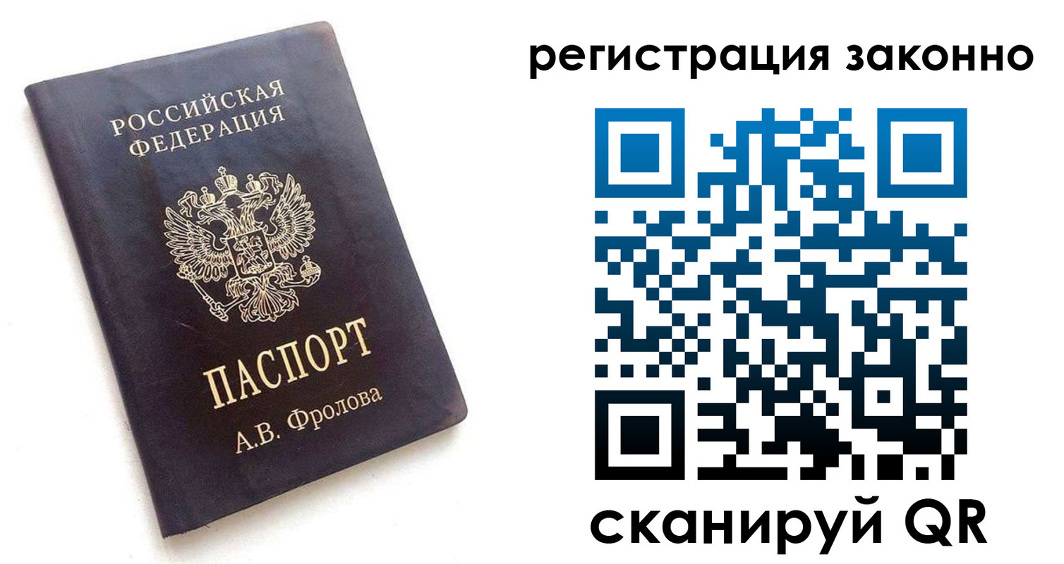 прописка от собственника в Волосово
