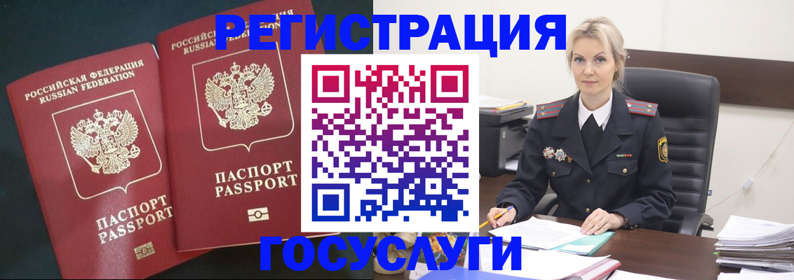 регистрация для школы в Волосово
