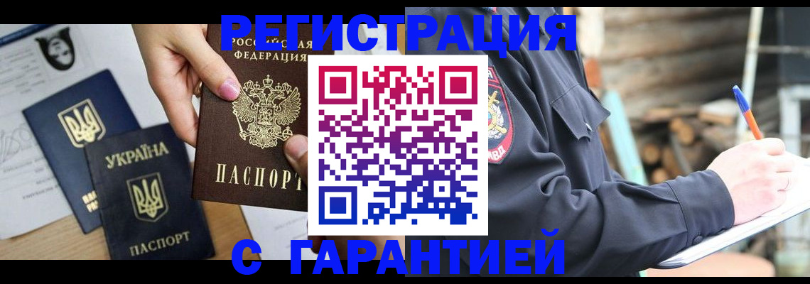 где прописаться в Волосово