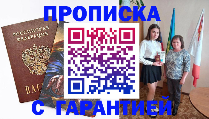 регистрация в Волосово